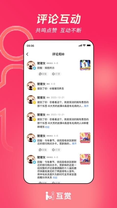 互赏app v1.1.7.1