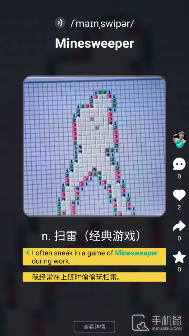 碰词儿 v3.7