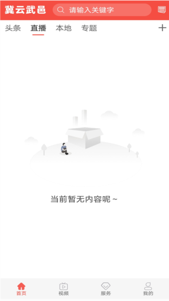 冀云武邑3