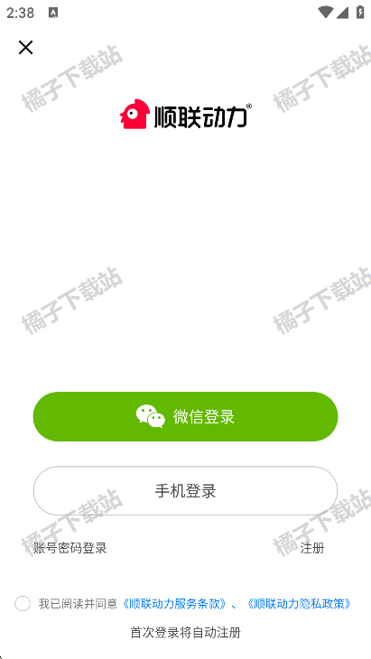 顺联动力app最新版下载