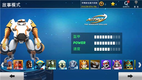 铁甲钢拳冠军赛游戏