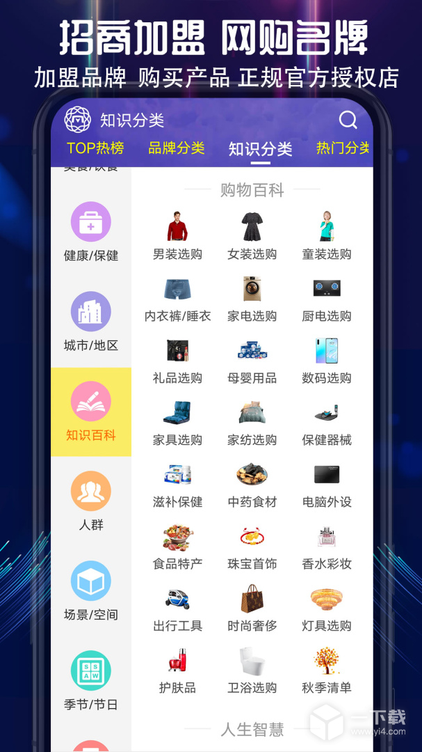 买购网 v4.2.0最新版下载