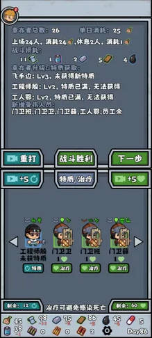 僵尸防线