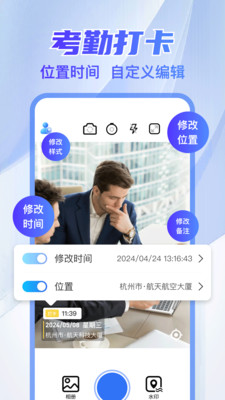 免费水印相机定位打卡app v1.0.0