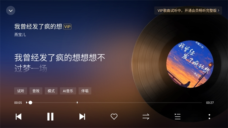 怎么解锁歌词配图2