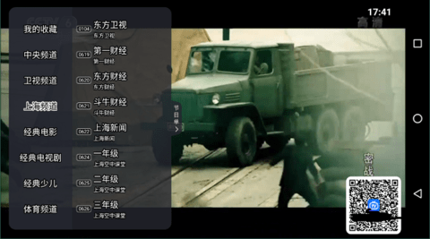 超级ITV电视版 v6.0.4