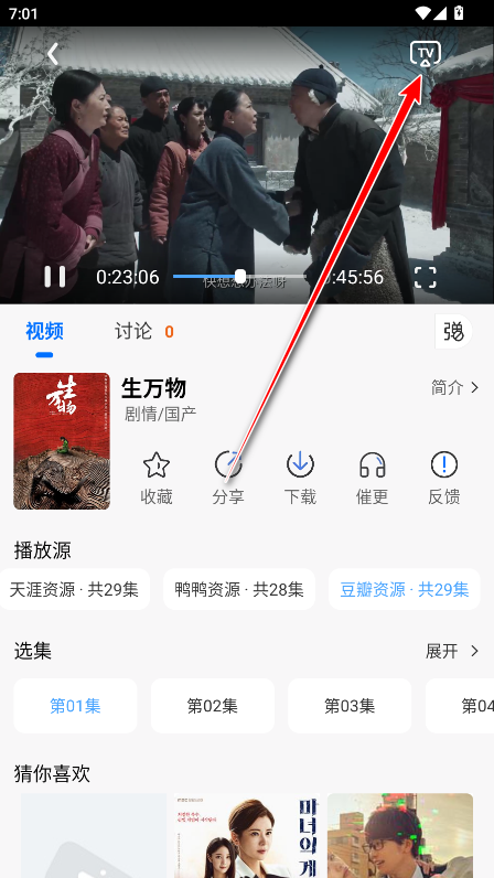紫金草视频安装包最新版本