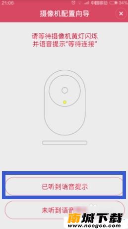 小蚁智能摄像机v3.7.3