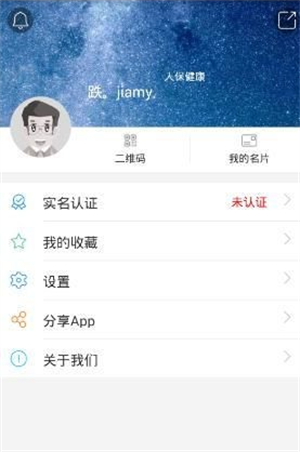 保险师最新版app界面介绍截图4