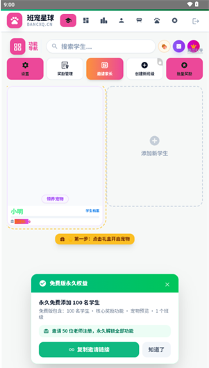 班宠星球官方正版下载