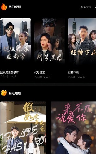 九洲短剧免费下载截图