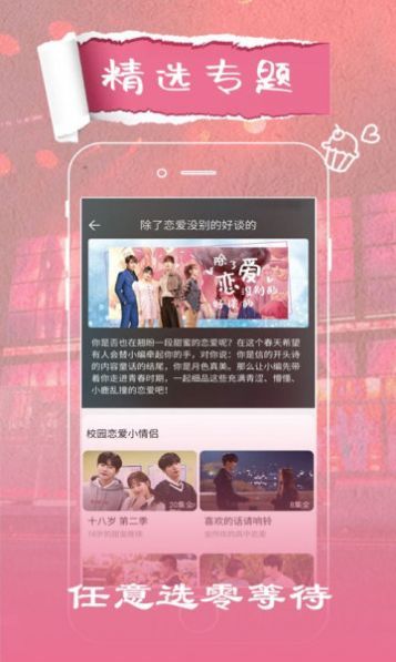 撸兔视频 v1.0安卓版下载