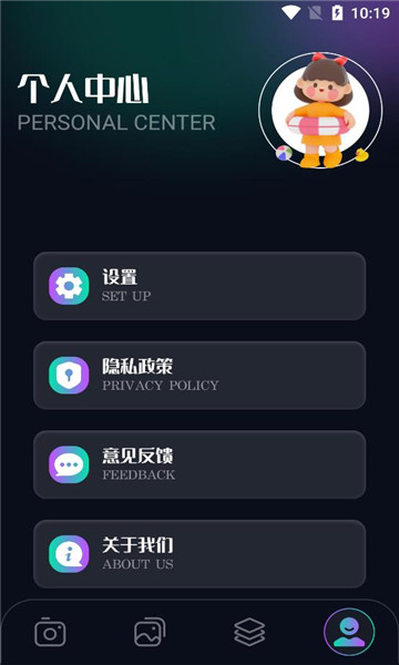 魅影秀软件 v2.3.3.2