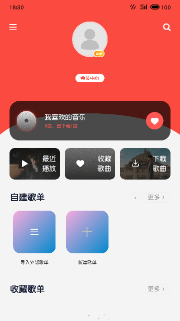 放首音乐免费版