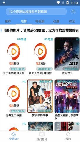 端木视频去升级版