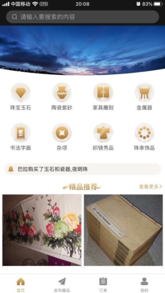 咸鱼翻身app截图32