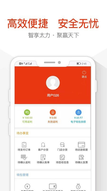 太力商城 v2.2.3