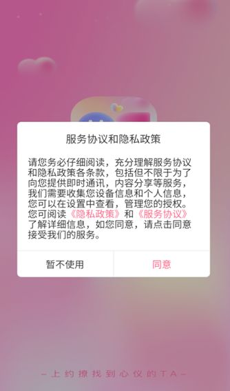 约撩 v2.4.6安卓版下载