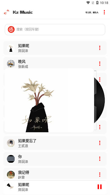 KZ音乐2023最新版