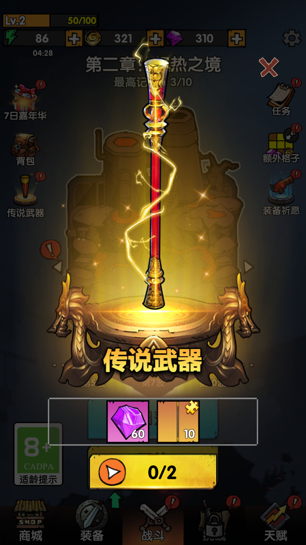 王者背包大作战游戏