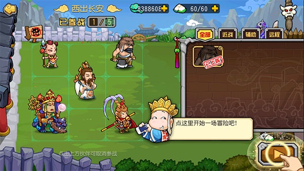 开心西游妖怪必须死官方正版