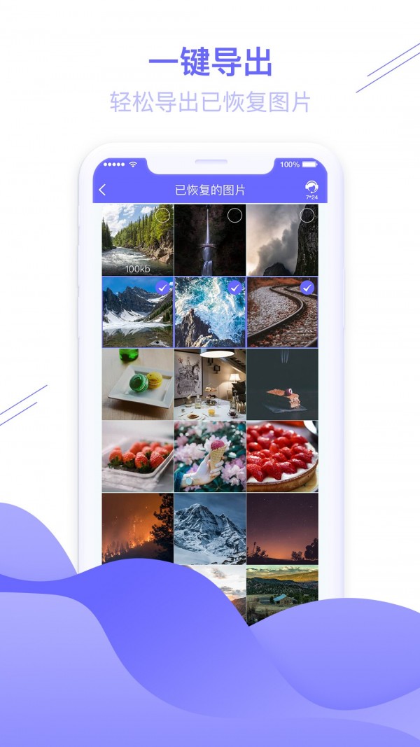 照片恢复助手免费版 v1.3.102安卓版下载