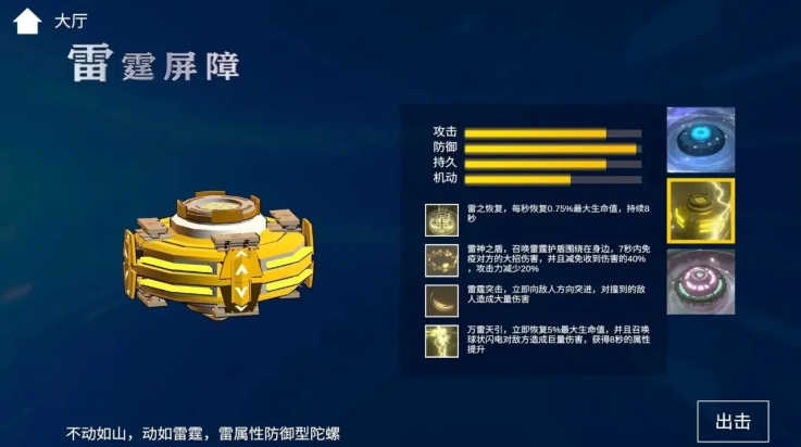 旋风陀螺手机版下载 v1.0