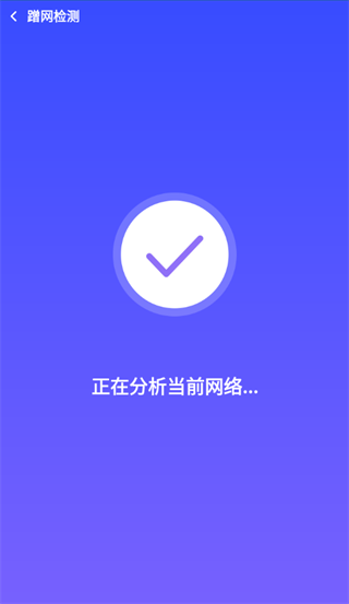 万能WiFi免密连app