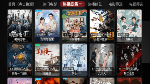 黄哥哥时光TVBox高清免费版