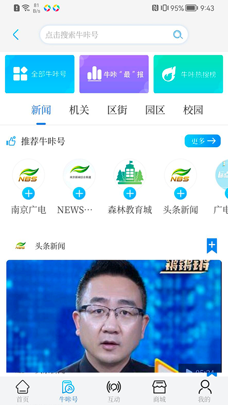 牛咔视频 v10.0.8