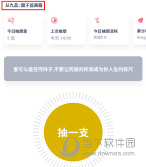 今日戒烟打卡怎么提升等级