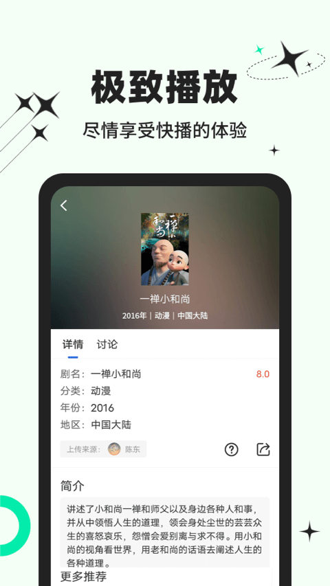 包子影视极速版截图3