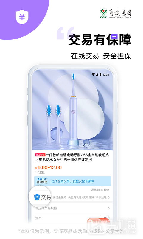 义采宝 v6.10.8
