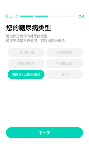 硅基动感app使用教程截图2