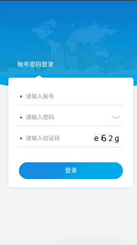 易派客商旅app v1.0.011