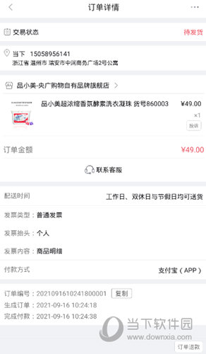 央广小品APP下载