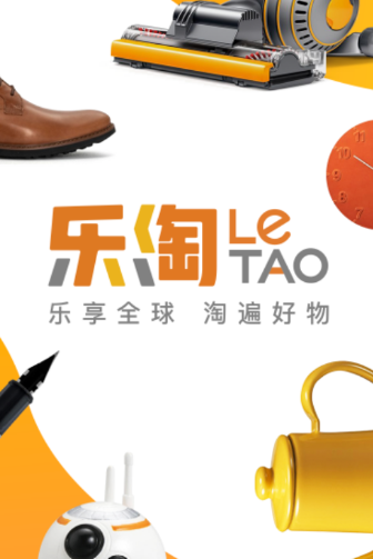 乐淘letao截图3