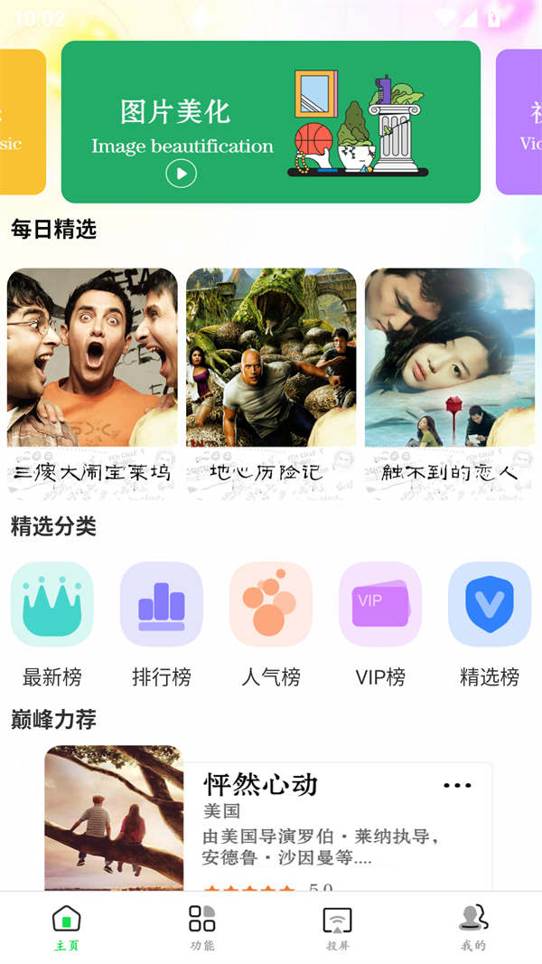 使用方法截图1