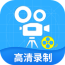 屏幕录制工具免费软件