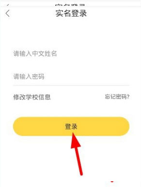 翼课学生8
