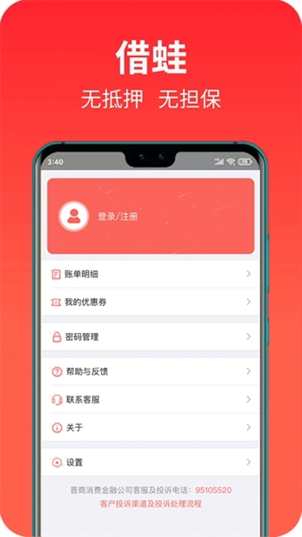 晋商消费金融1