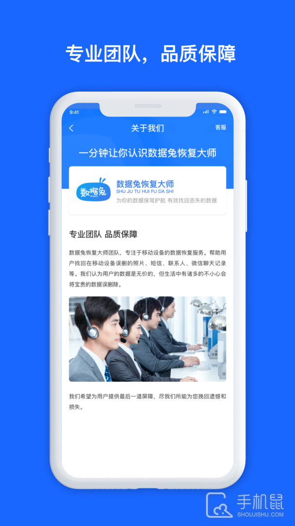 数据兔恢复大师 v1.3.120