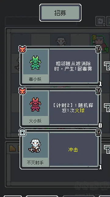 魔王终局手机版v1.001安卓版 
