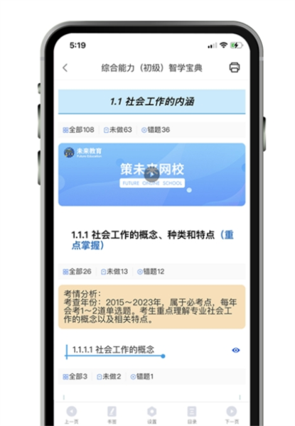 策未来图片2