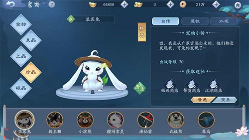 笑傲江湖手游2