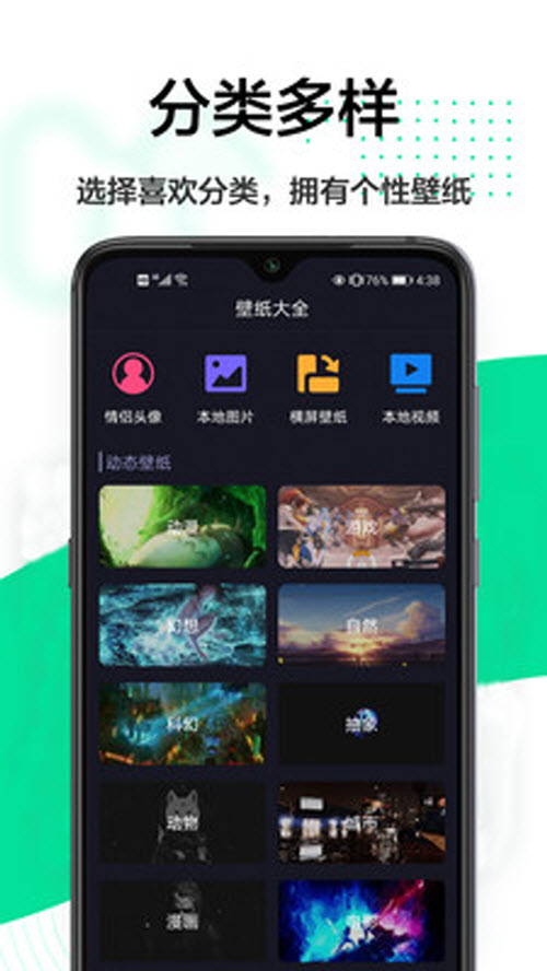 悦动时刻壁纸app安卓版下载截图1