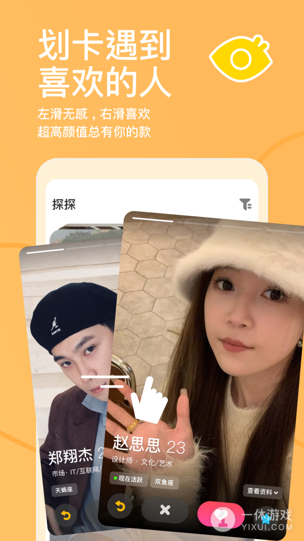 探探截图1