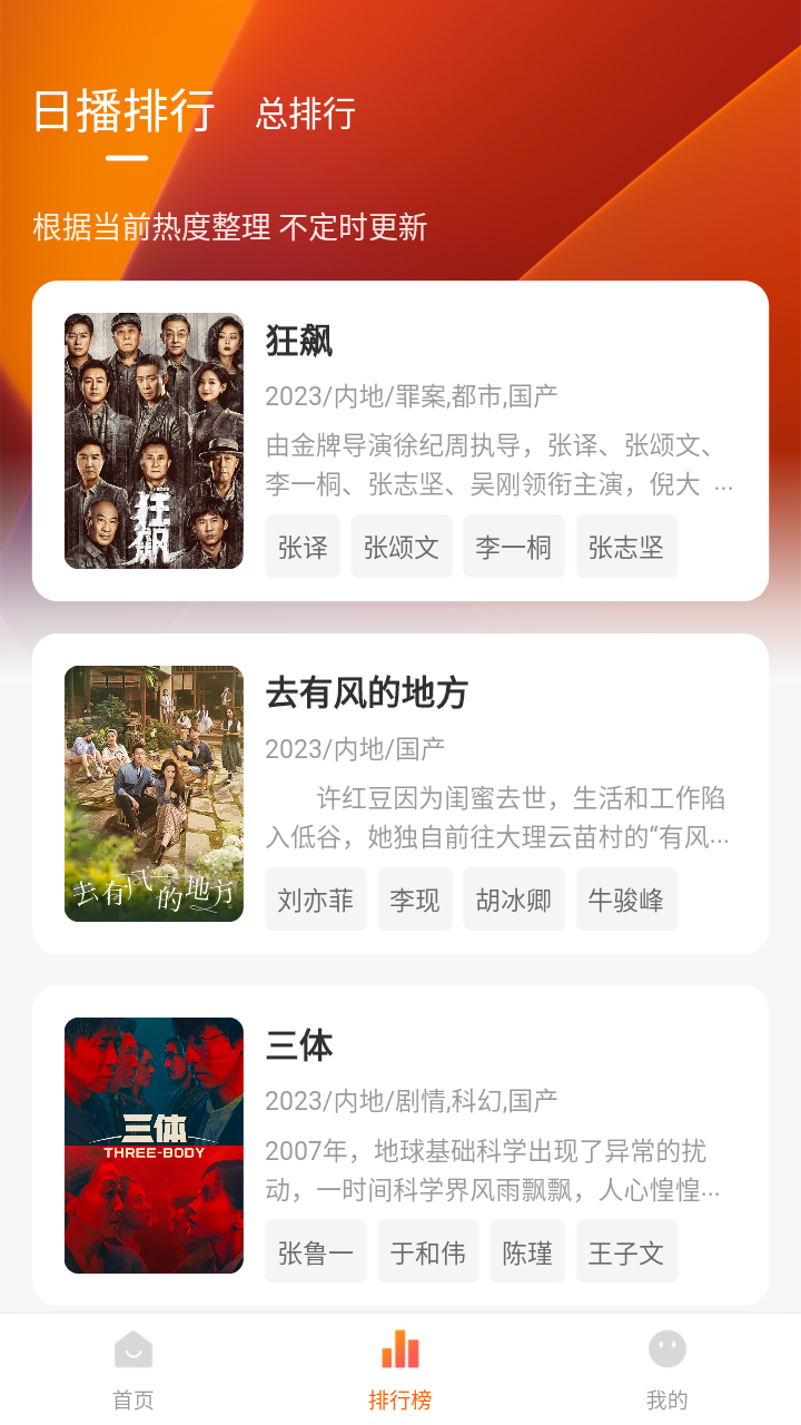 特狗影视3.0去广告截图