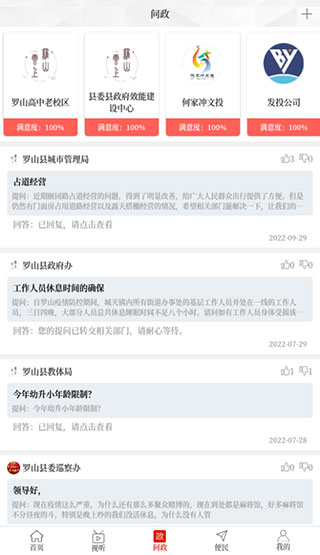 云上罗山7