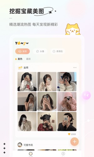 言橘表情包最新版 v1.1.6
